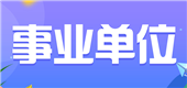 2024年湛江经济技术开发区机关事务管理局招聘合同工工作人员公告