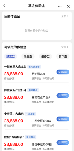 建设银行，免费领体验金，预计赚12元！  第1张